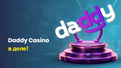 зеркало дэдди казино